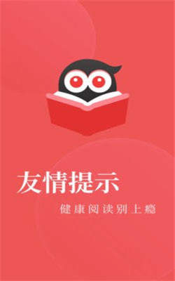 小说免费阅读书城