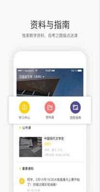 百度松果学堂.png