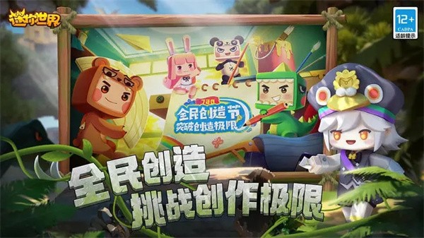 迷你世界国际服免费版  v1.32.0