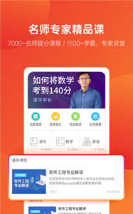 优志愿最新版