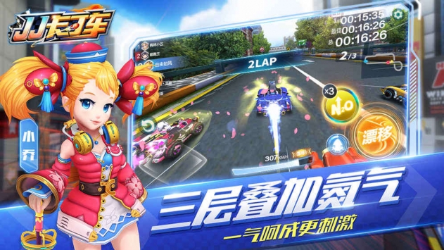 JJ卡丁车 v3.1.5