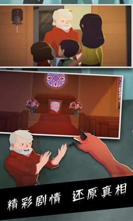诡秘庄园截图2