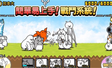 猫咪大战争全猫三阶版 v9.10.0