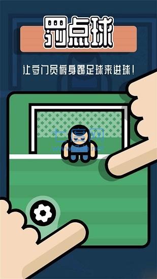 双人对战大比拼截图2