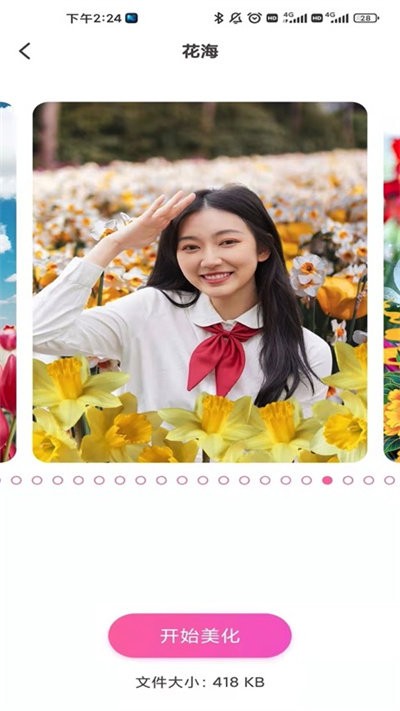 甜蜜蜜相机  v1.0.8