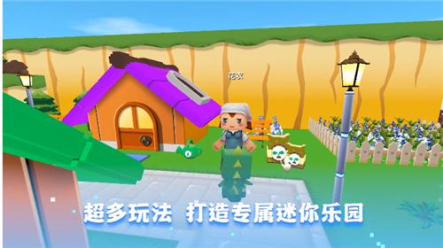 迷你世界1.19.5  v1.21.0