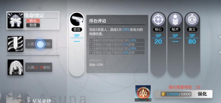 灵魂潮汐官服