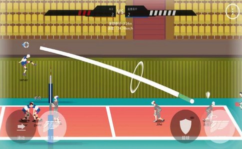 排球高手  v6.11