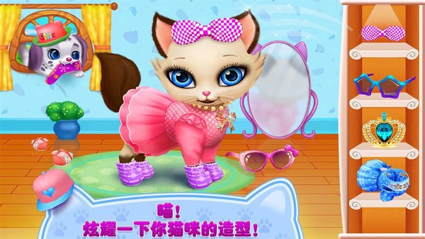 猫咪之恋截图1
