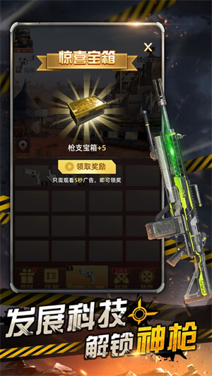 废土重燃免费提现版无限视频币截图1