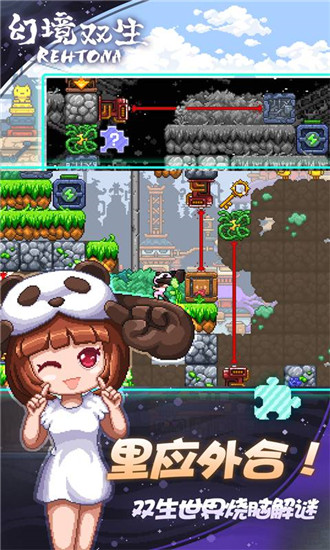 幻境双生免费完整版截图1