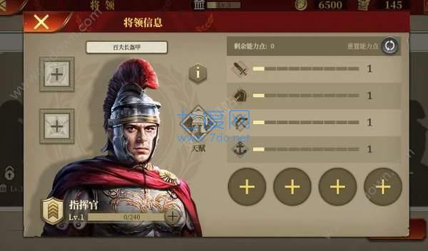 大征服者罗马中文版