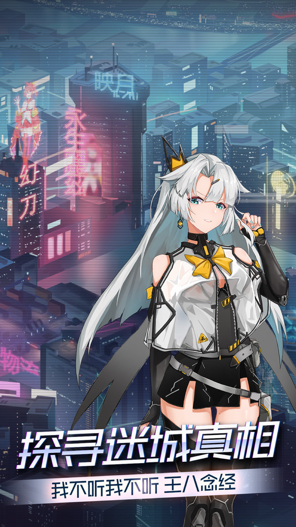 映月城与电子姬测试版 v0.1.12