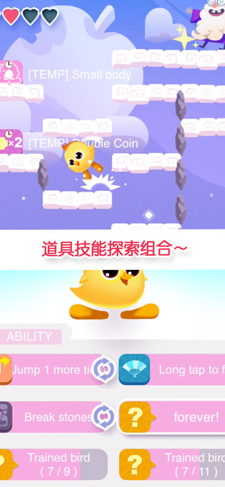 小黄鸡跳一跳