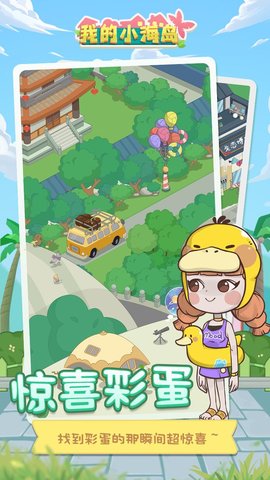 我的小海岛红包版