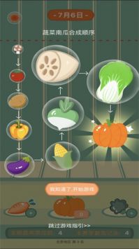 南瓜派对最新版截图1