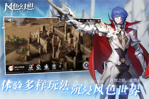 风色幻想命运传说截图0