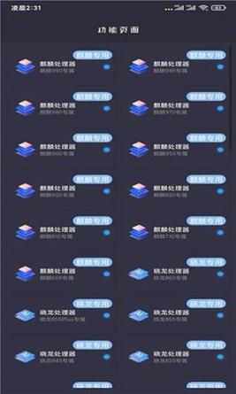 画质猫截图1