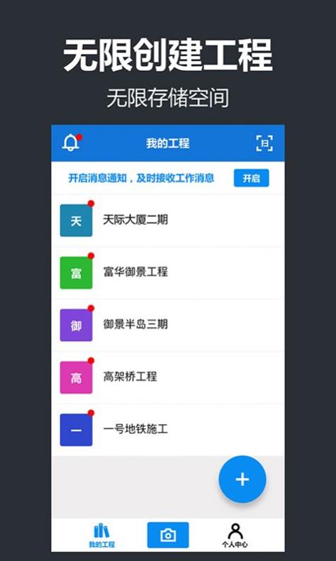 工程管理相机.jpg