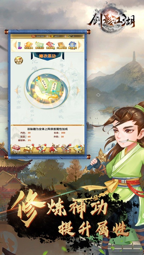 一剑永恒OL截图1