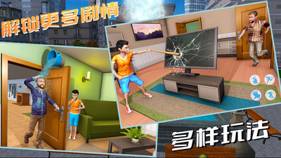 爸爸动漫模拟截图2