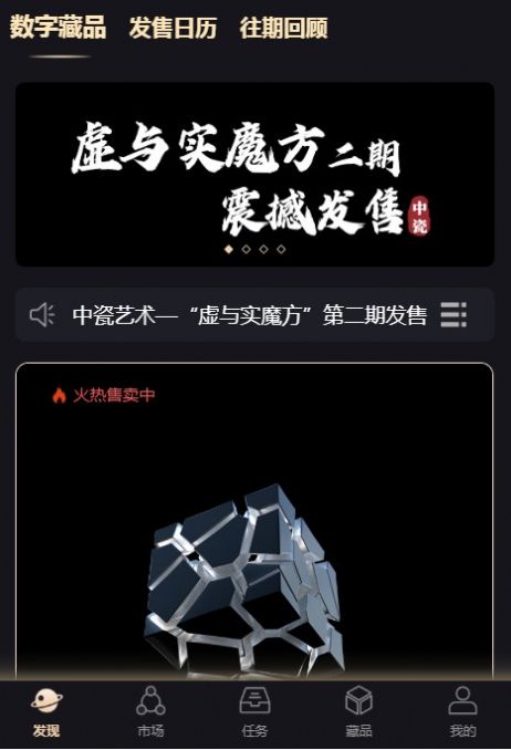 中瓷艺术