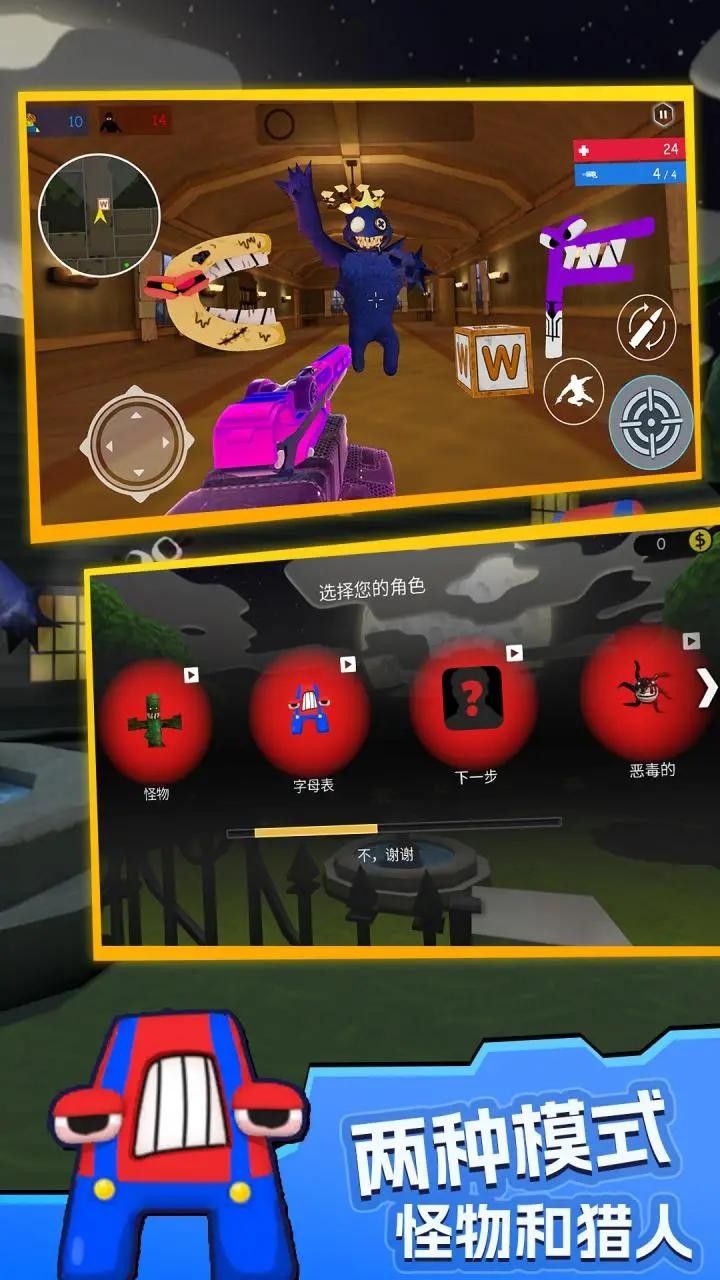 字母传奇枪战  v1.0.5