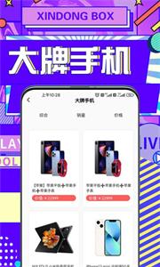心动魔盒