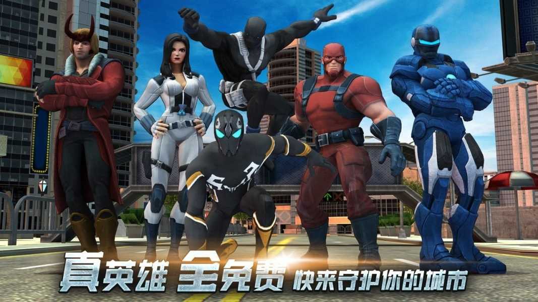 超级英雄城市生存 v1.0
