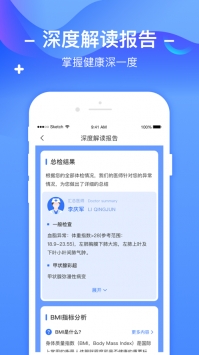 优健康ios版截图3
