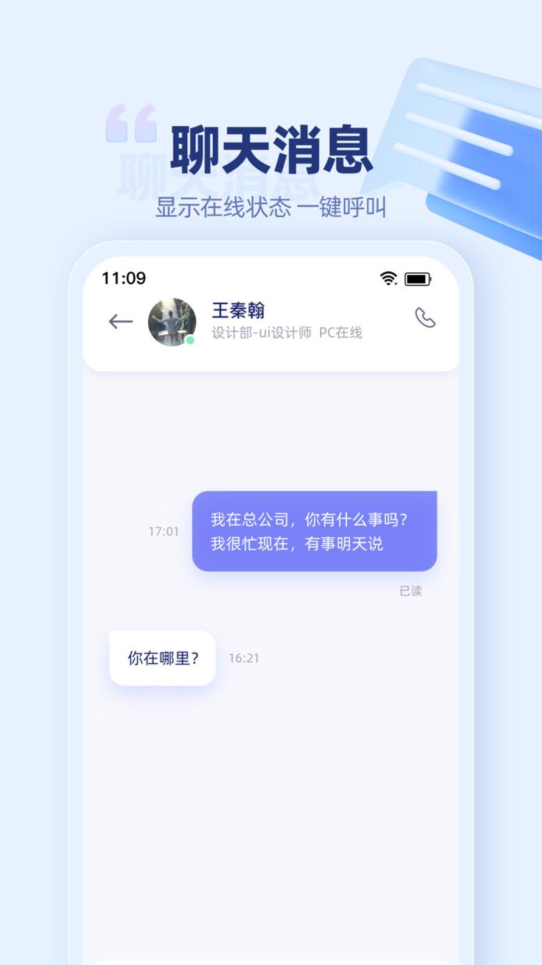 万捷云截图1