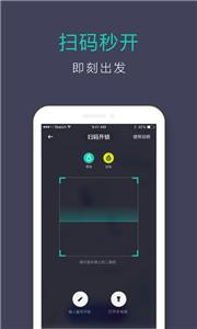 滴滴青桔共享单车