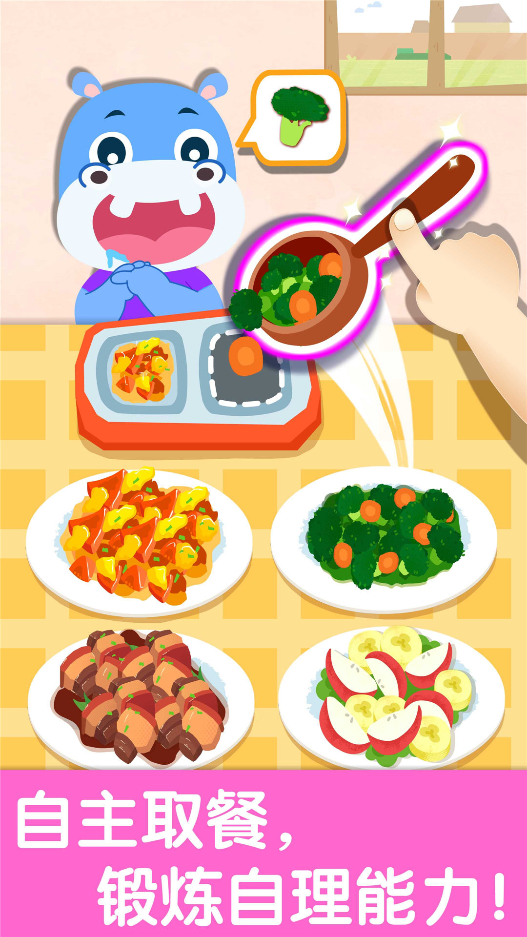 宝宝幼儿园 版本：9.69.00.00