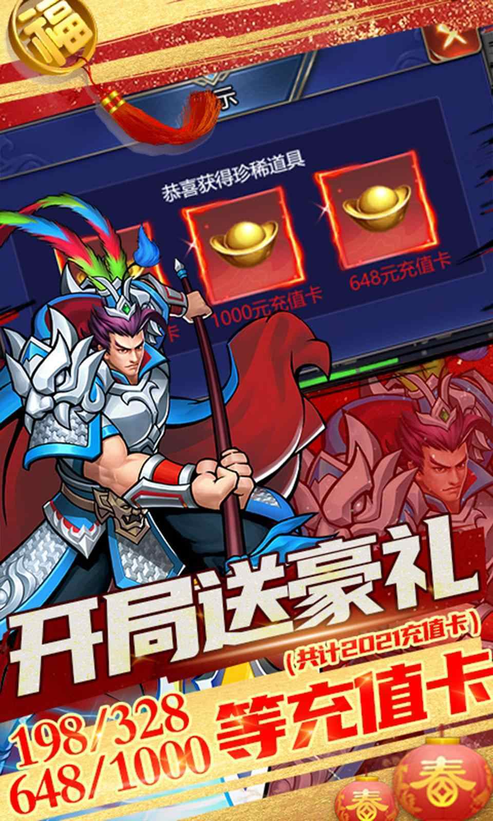 进击的貂蝉截图0