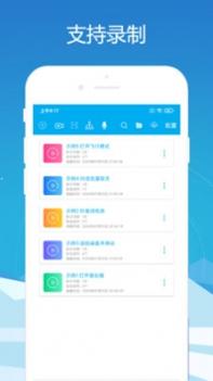 刷机助手截图3