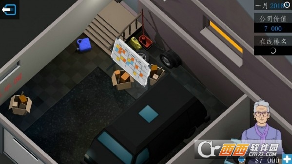 商业公司3D v1.6.9安卓版