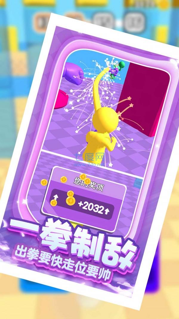 飞拳争霸我最长 v1.0