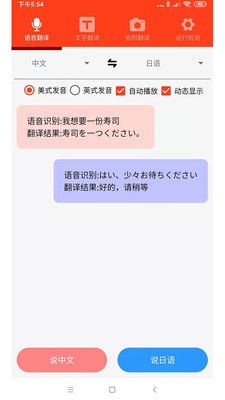 多语种翻译截图2
