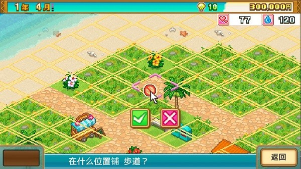 热带度假岛