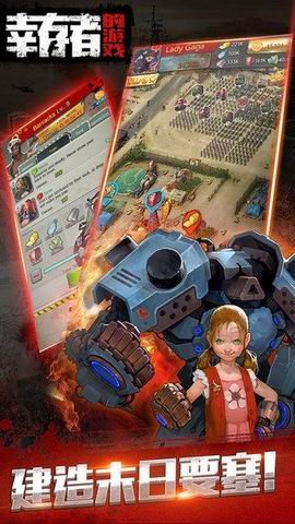 幸存者的游戏