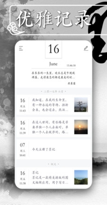 夷仑每日记截图2