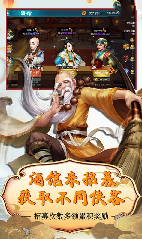画江湖之斗破苍穹手游官网最新版 截图1