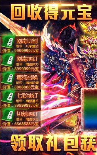 九州楚石传奇手游安卓最新版图片1