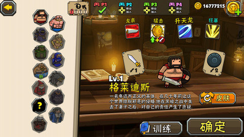 黑暗荒野2反派模式截图1