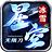 星空冰雪无限刀