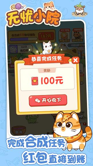 无忧小院正版  v1.0.1