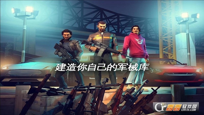 孤胆车神新奥尔良2022截图3