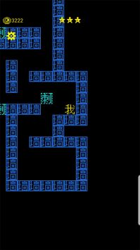 黑暗迷宫截图2