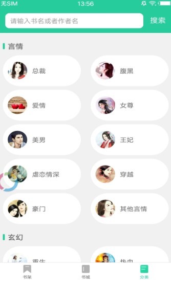 惠小说