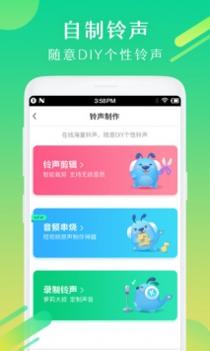 酷狗铃声截图0